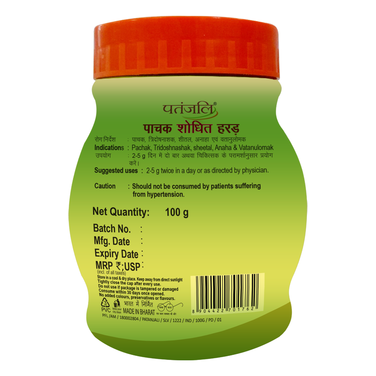 Patanjali Pacak Shodhit Harad 100gm