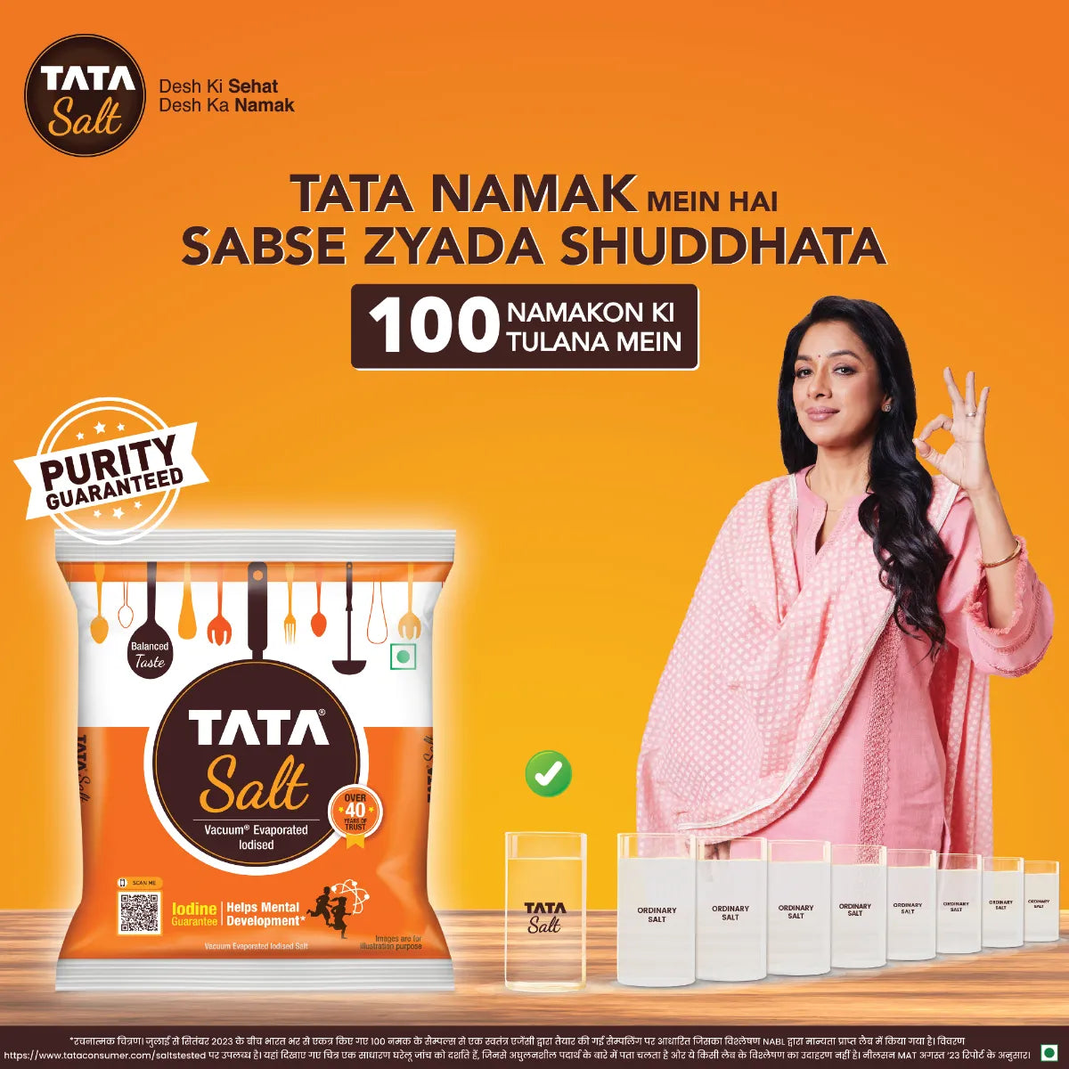 Tata Salt, Free Flowing and Iodised Namak, Vacuum Evaporated, Salt in Fresh 1 kg