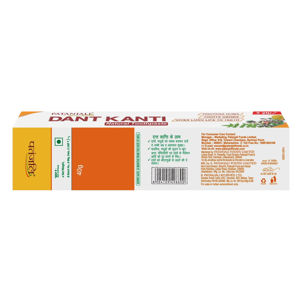 Patanjali Danthkarti Natural Toothpaste 40gm