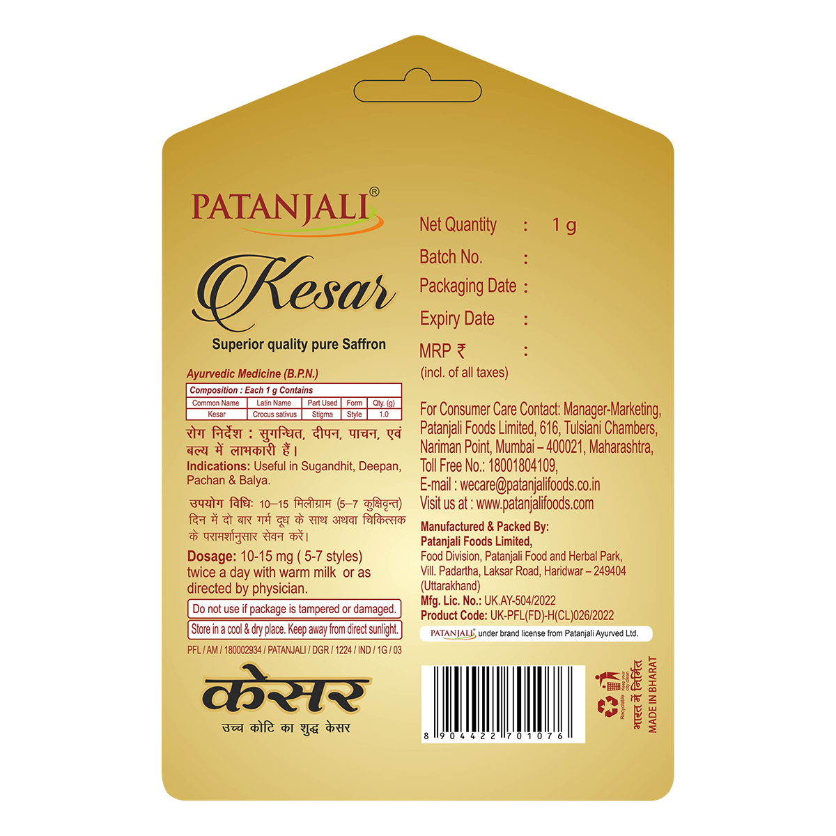 Patanjali Kesar 1g