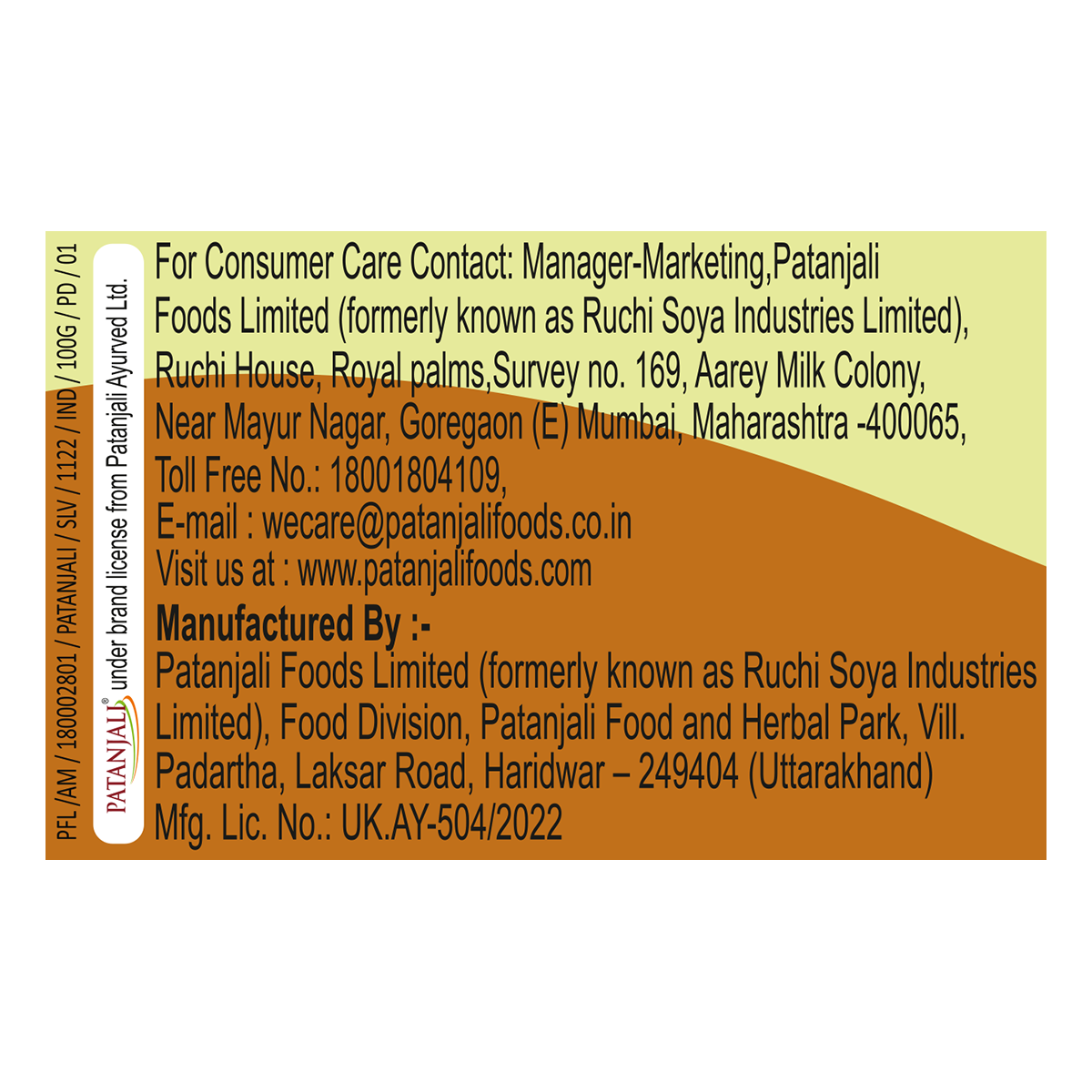 Patanjali Pacak Hing peda 100gm