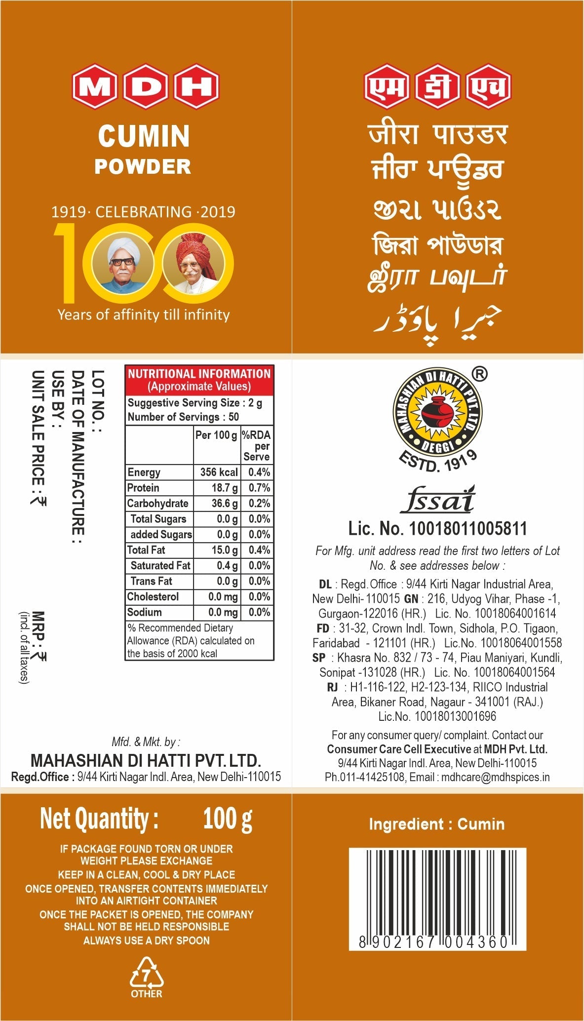 MDH Jeera Powder 100gm