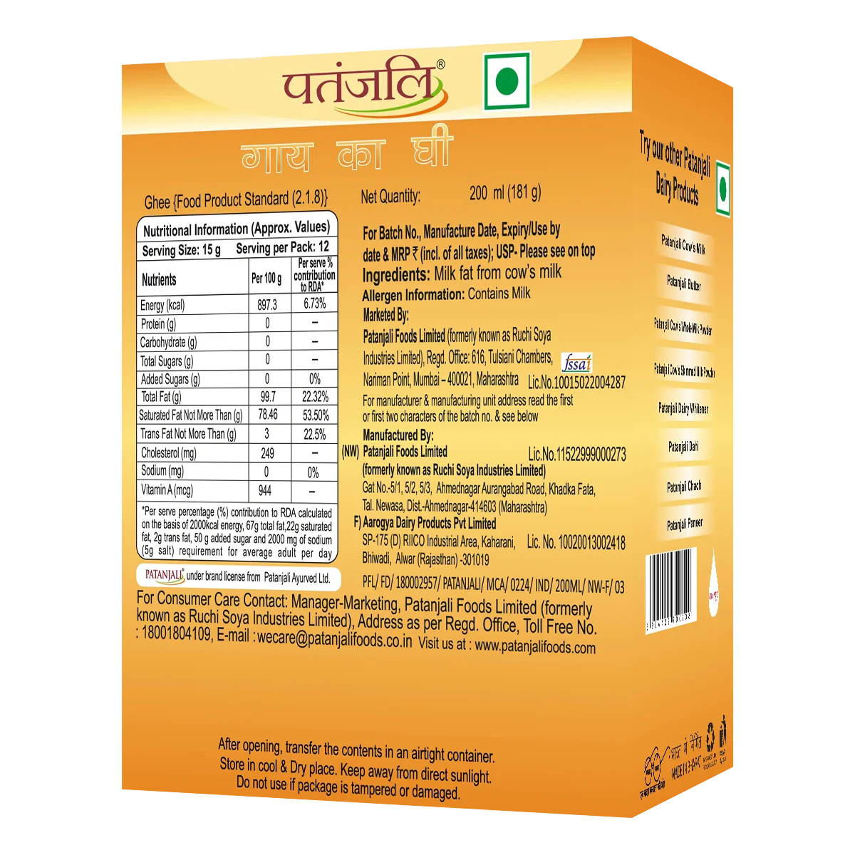 Patanjali cow's Gee 200ml