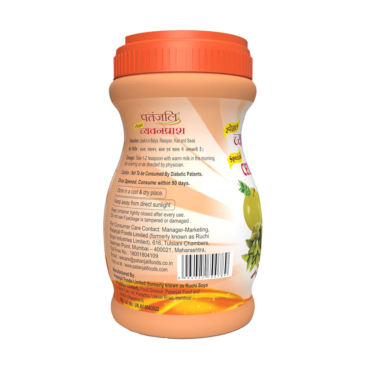 Patanjali Sepical Chyawanprash 1kg