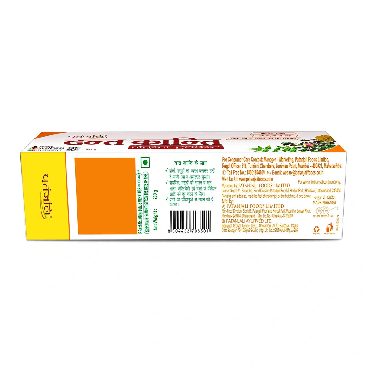 Patanjali Danthkarti Natural Toothpaste 200gm