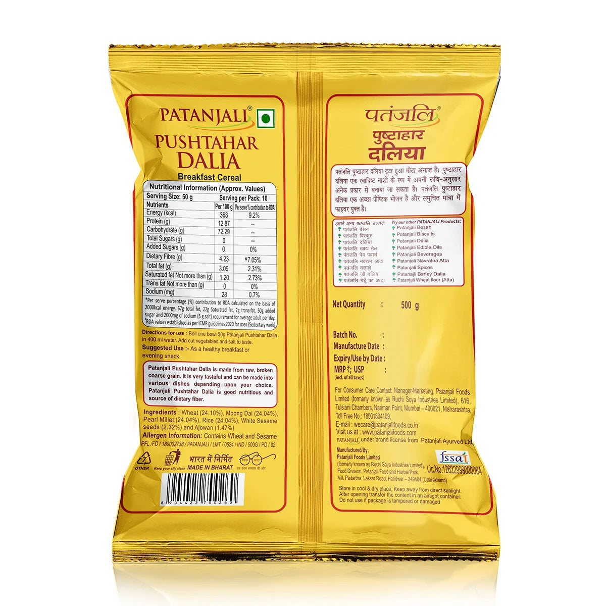 Patanjali Pushtahar Dalia,Multi Grain Dalia 500gn