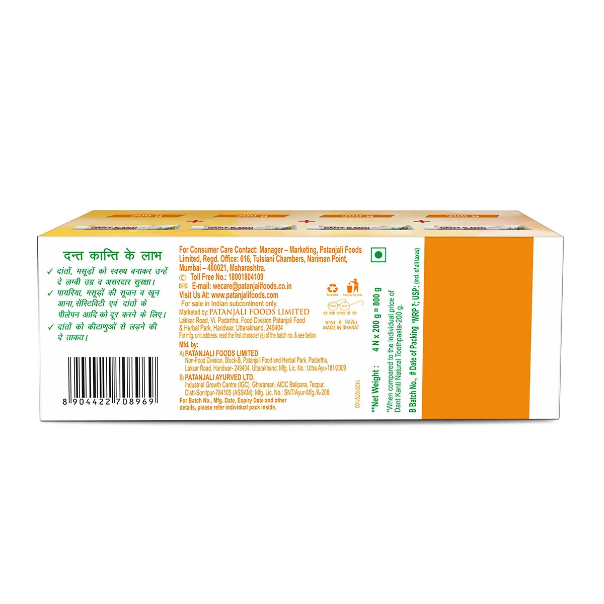 Patanjali Danthkarti Natural Toothpaste 800gm