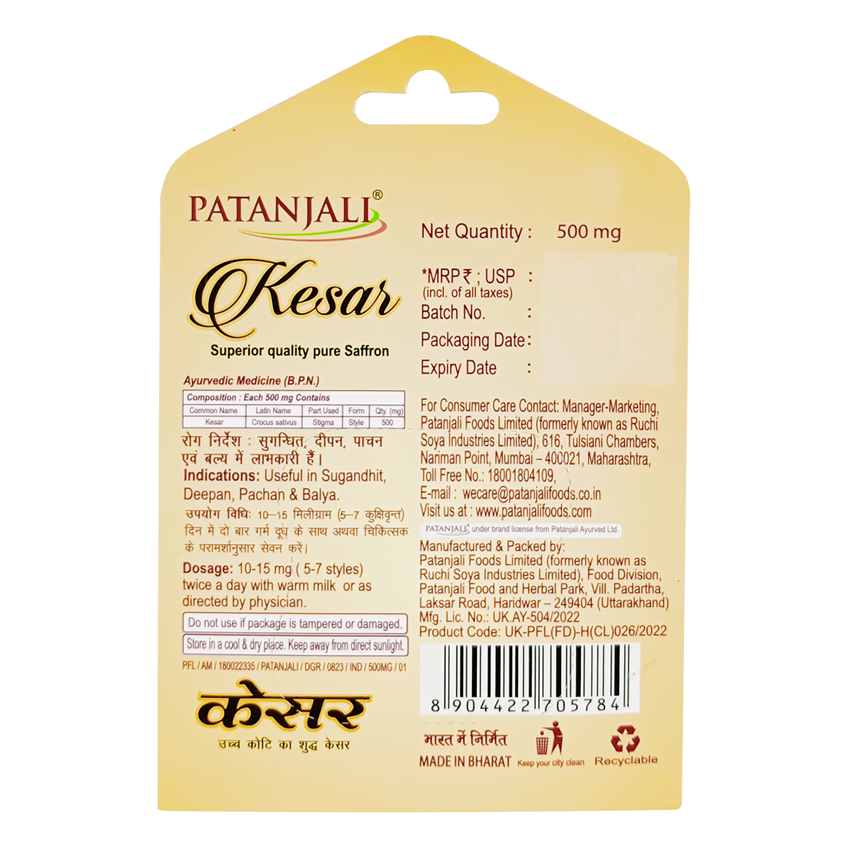 Patanjali Kesar 500mg