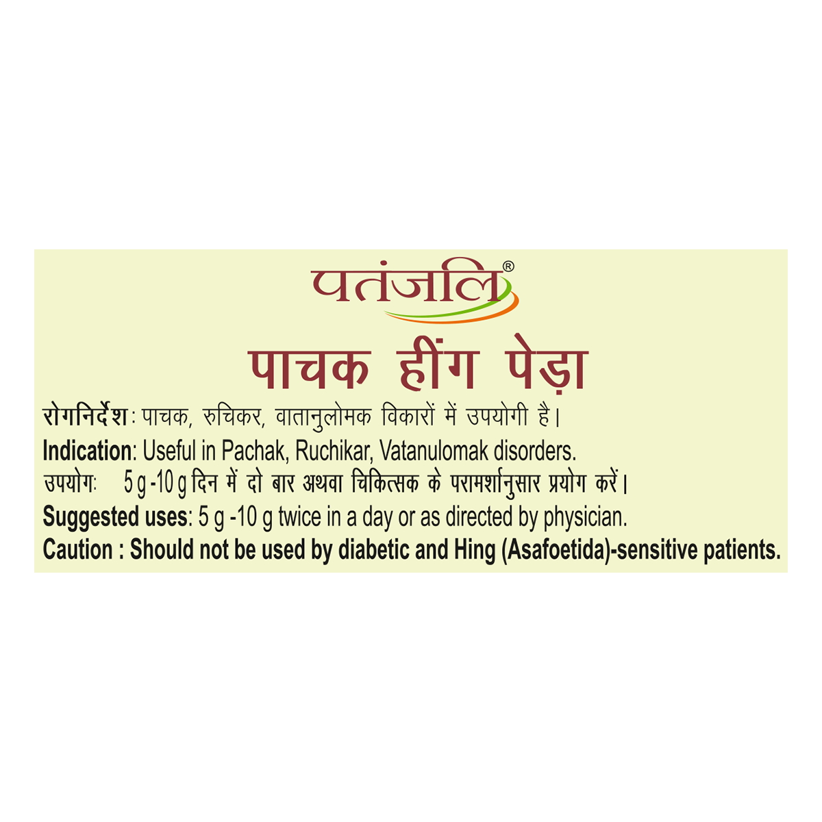 Patanjali Pacak Hing peda 100gm