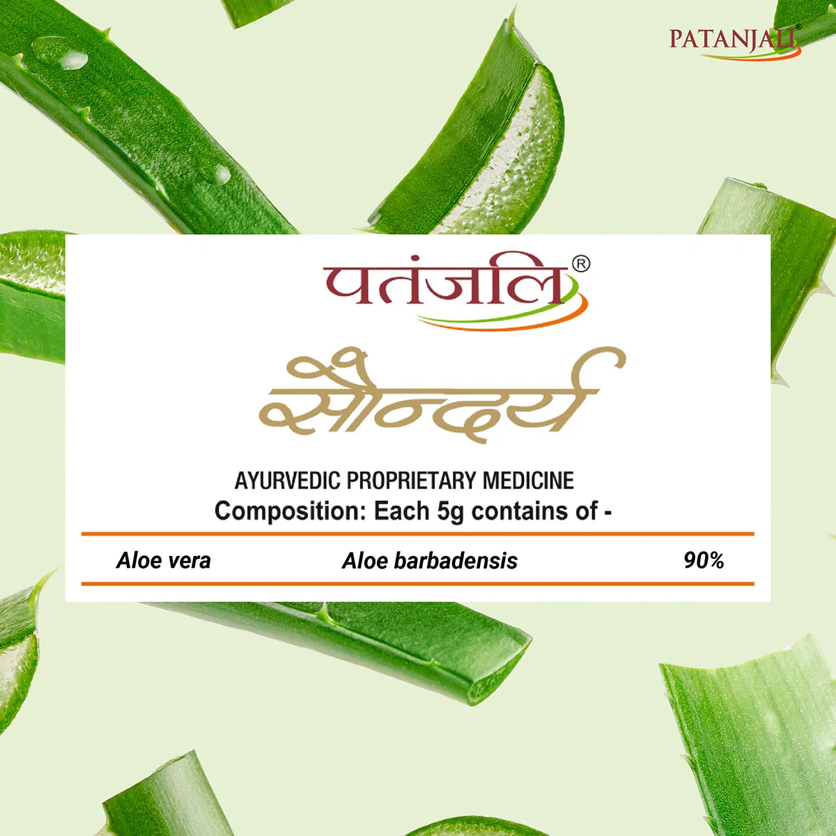 Patanjali Saundarya Aloe Vera Gel 60ml