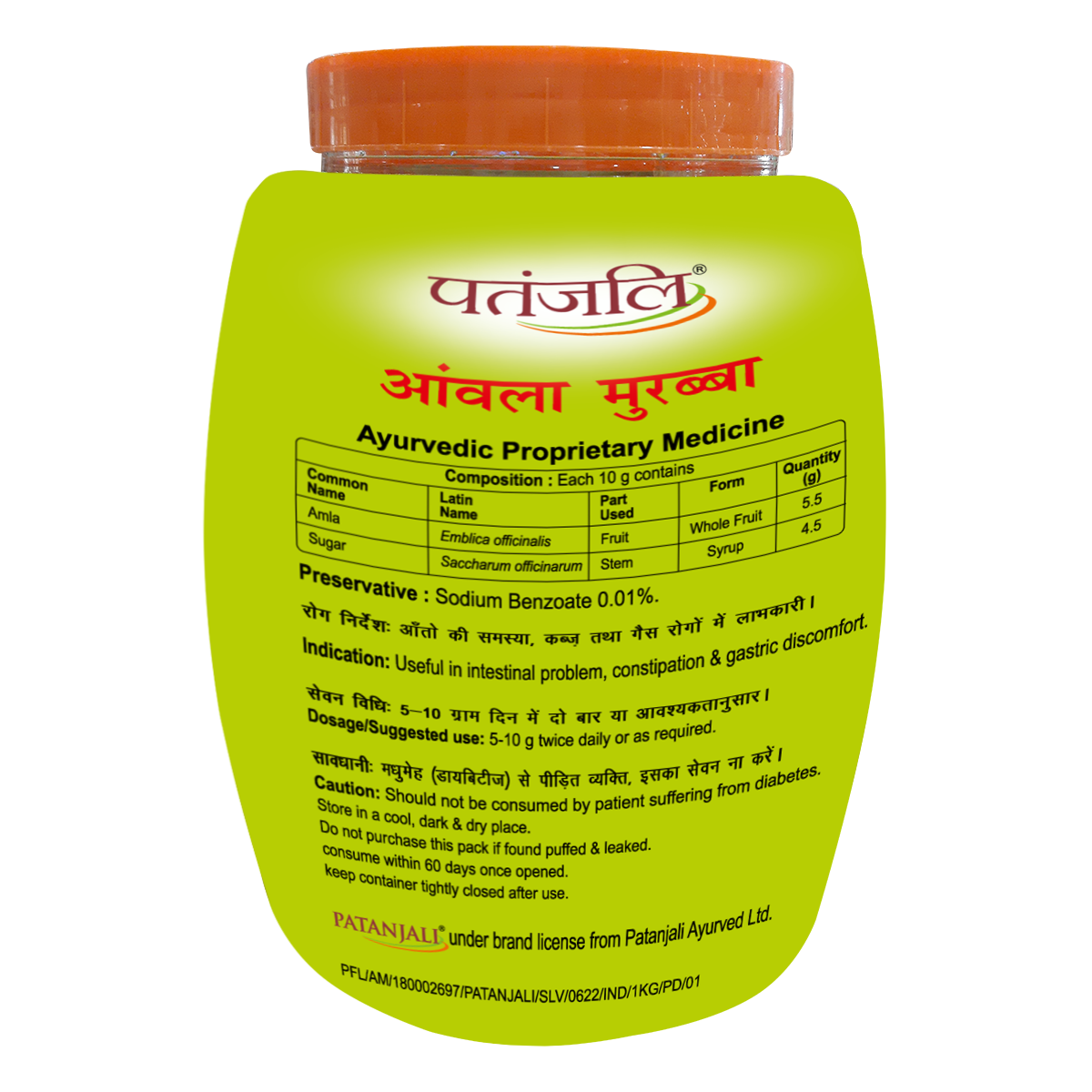 Patanjali Amla Murraba 1kg